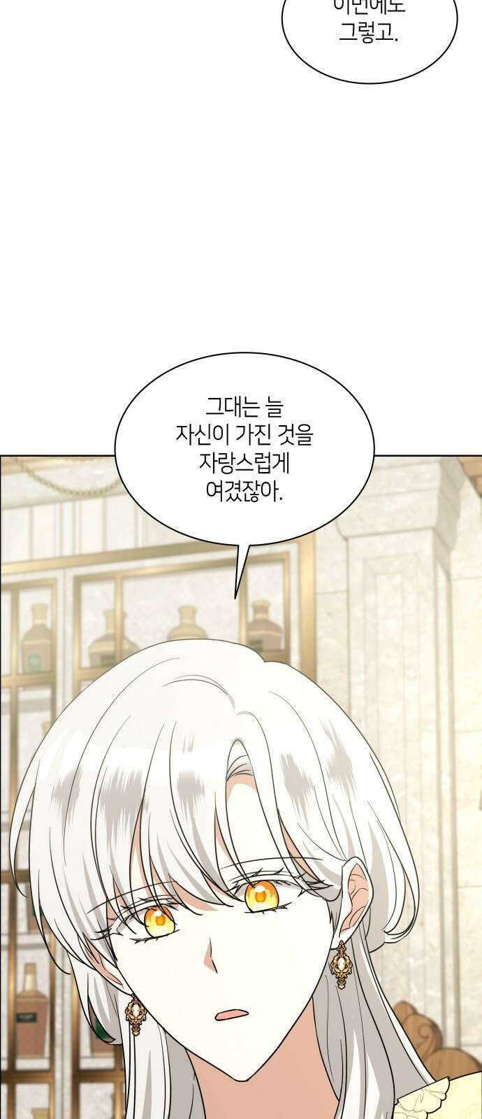 죽음을 희망합니다 23화 26