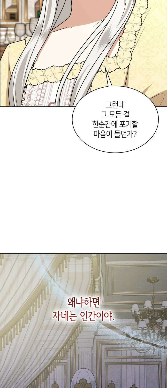 죽음을 희망합니다 23화 27