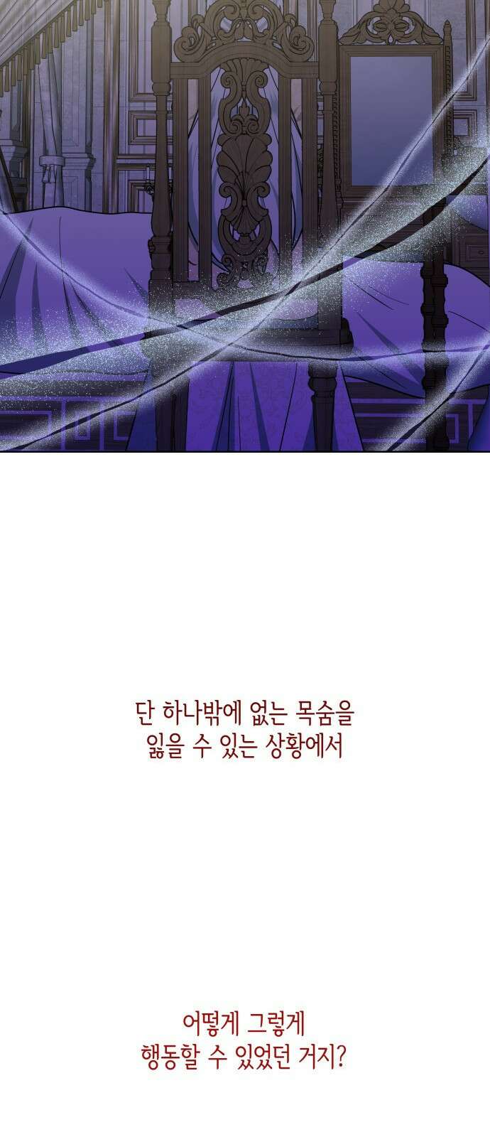 죽음을 희망합니다 23화 28