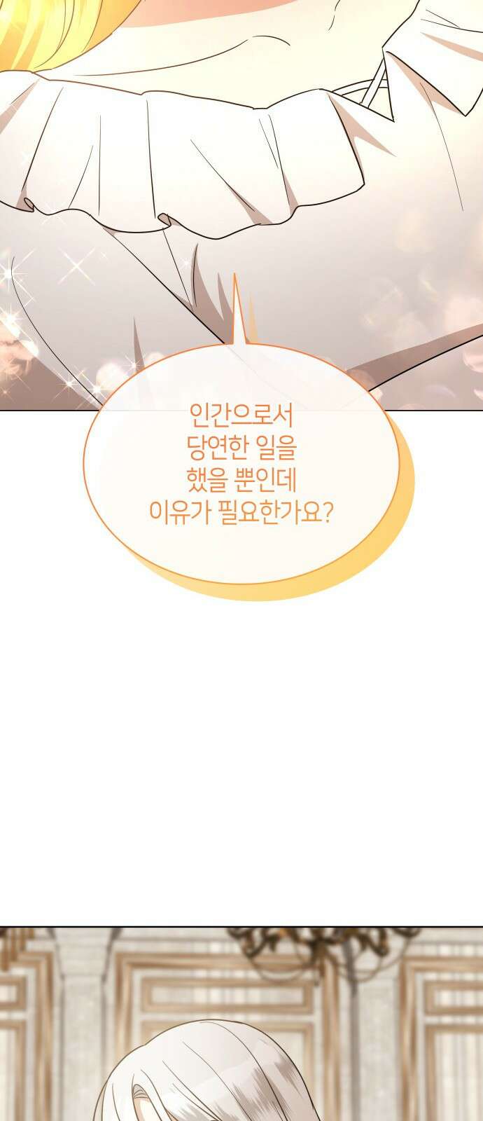 죽음을 희망합니다 23화 30