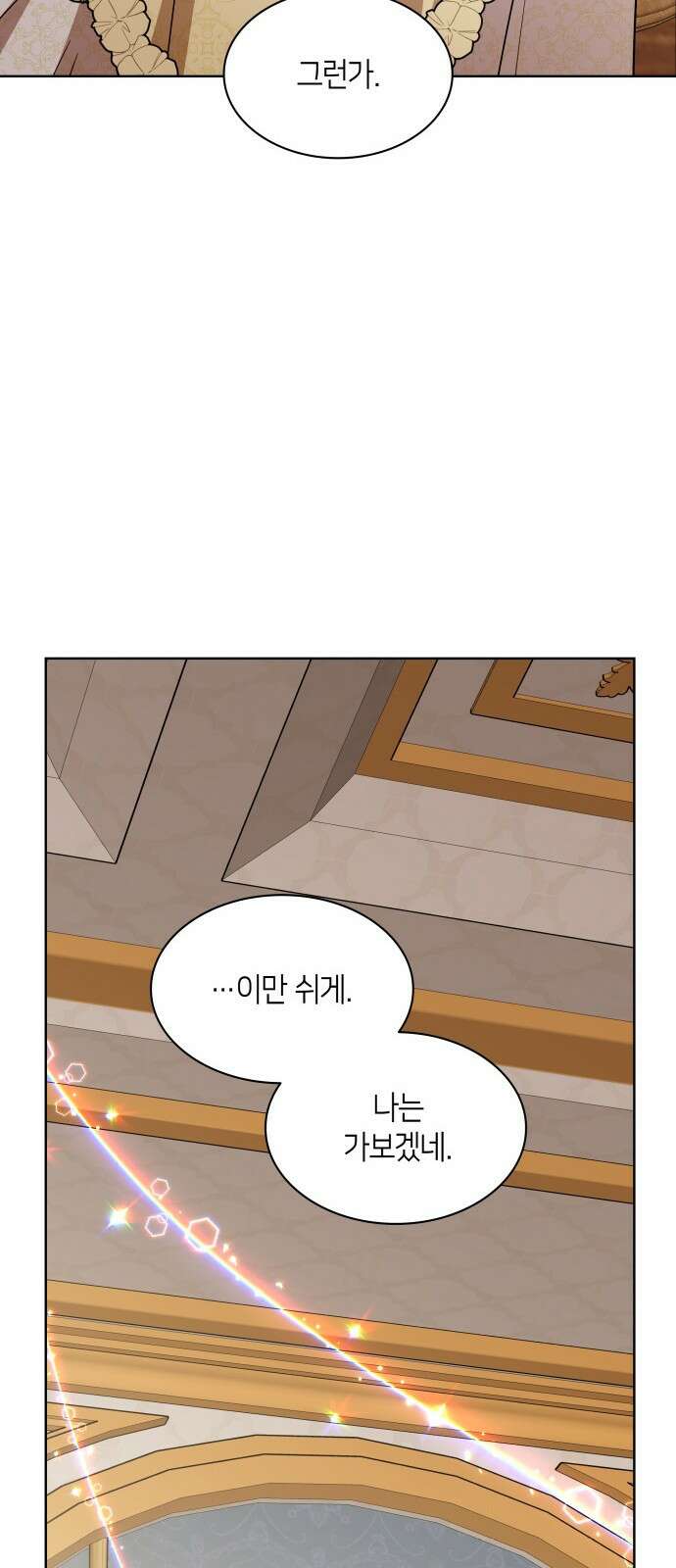 죽음을 희망합니다 23화 32