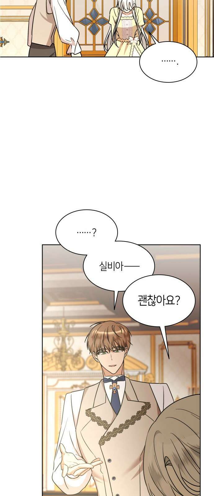 죽음을 희망합니다 23화 41