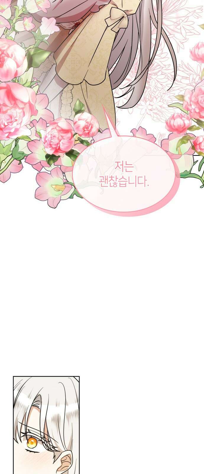 죽음을 희망합니다 23화 50