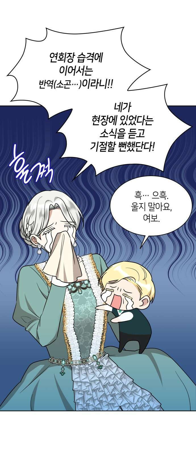 죽음을 희망합니다 23화 61