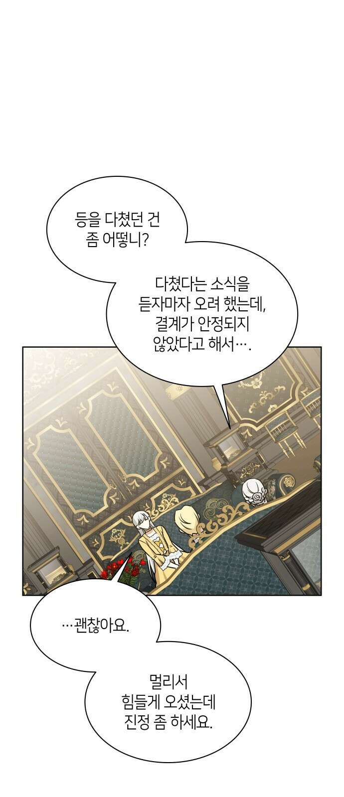 죽음을 희망합니다 23화 62