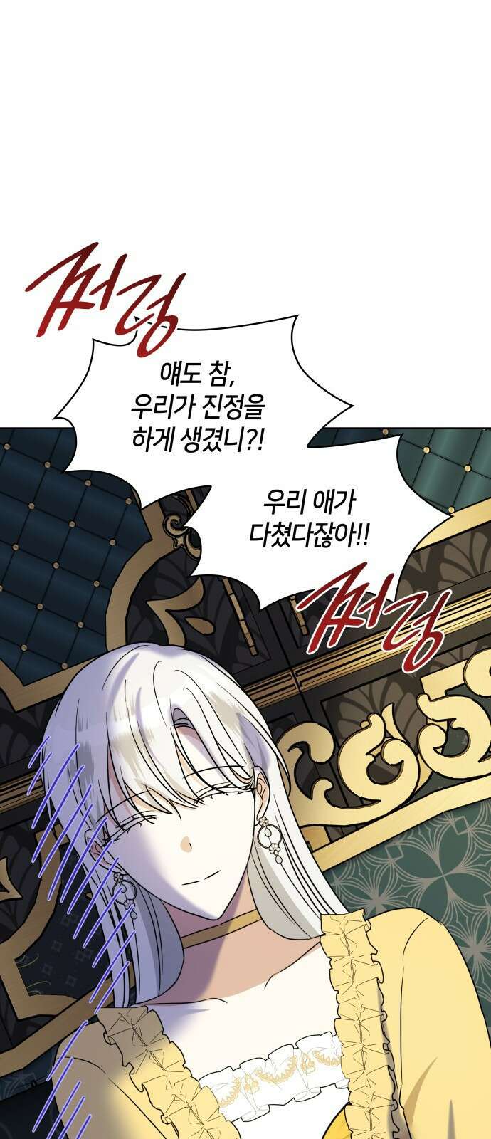 죽음을 희망합니다 23화 63