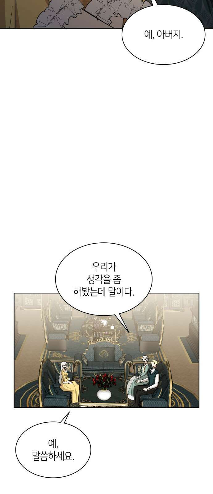 죽음을 희망합니다 23화 66