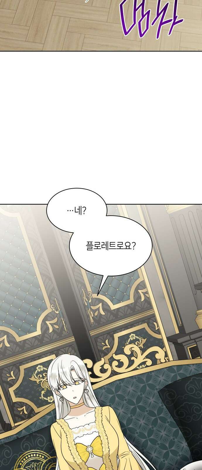 죽음을 희망합니다 23화 69