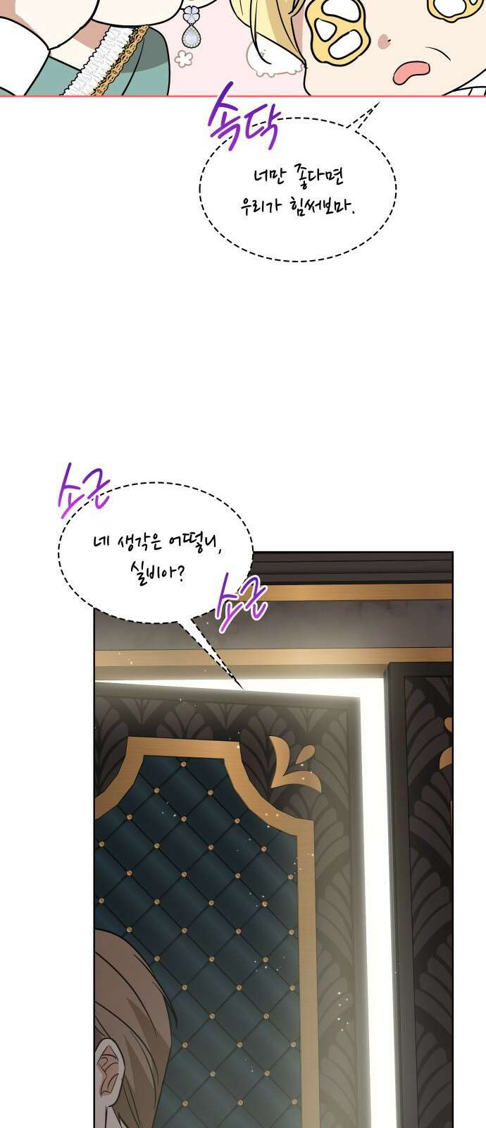 죽음을 희망합니다 23화 71