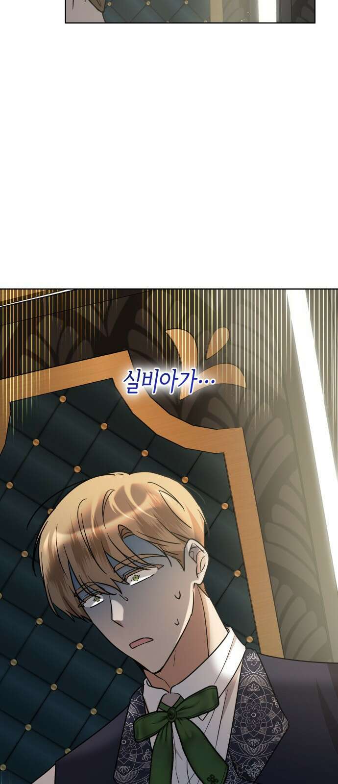 죽음을 희망합니다 23화 72