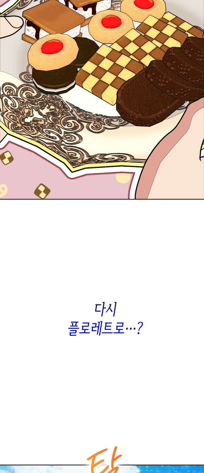 죽음을 희망합니다 23화 74