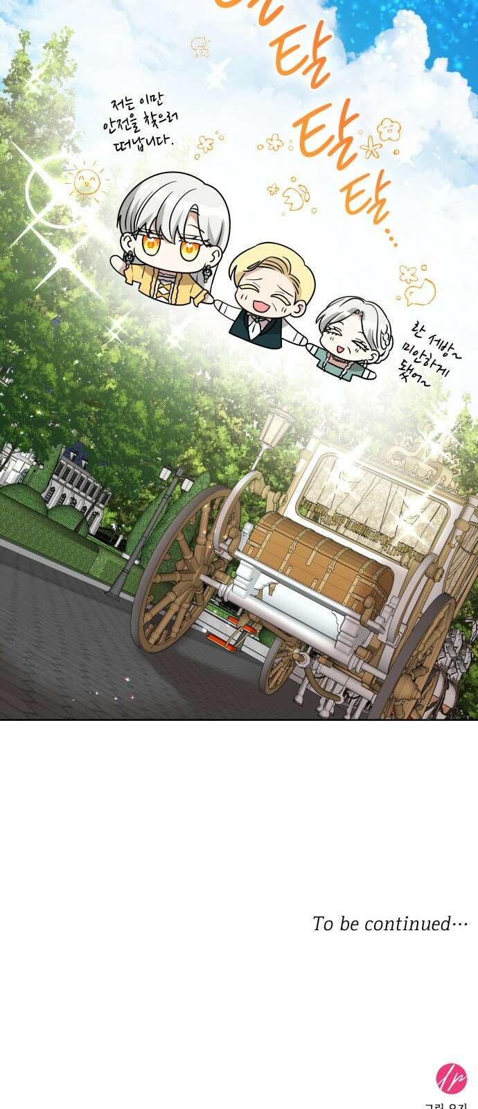 죽음을 희망합니다 23화 75