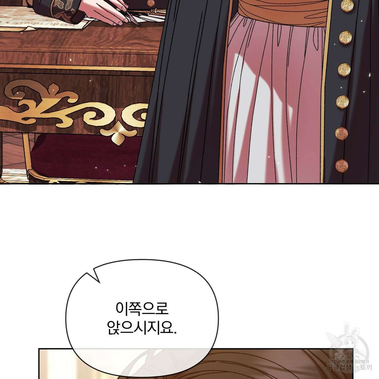 잉그람의 등불 43화 6