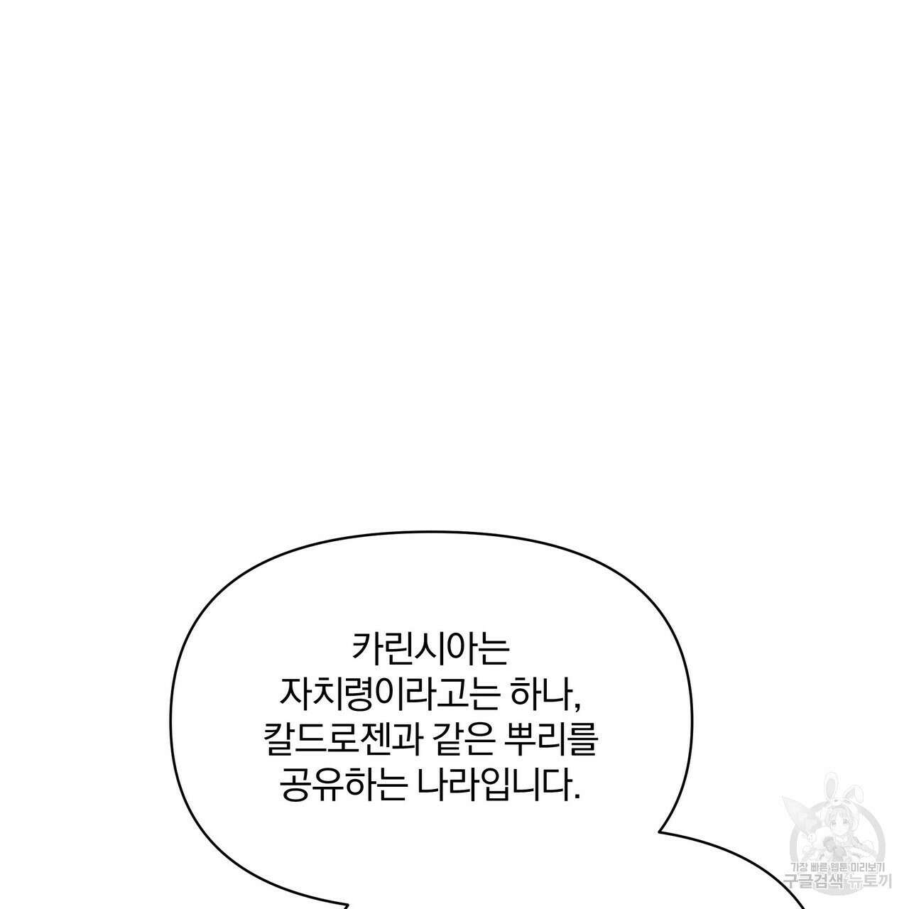 잉그람의 등불 43화 10