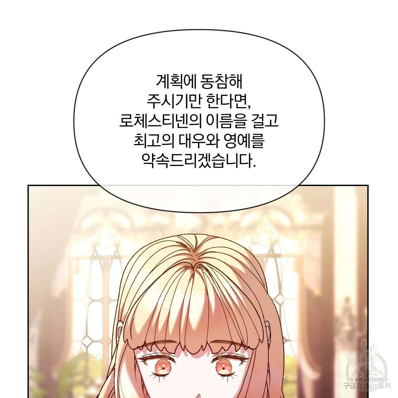 잉그람의 등불 43화 15