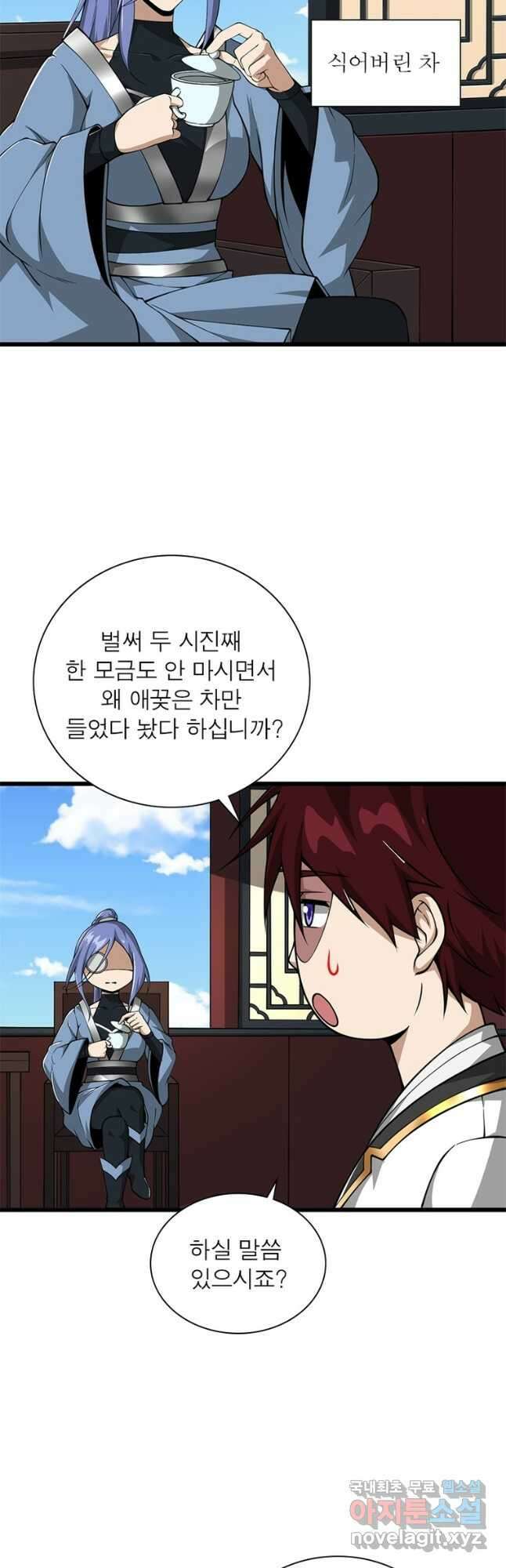 일검독존 156화 3