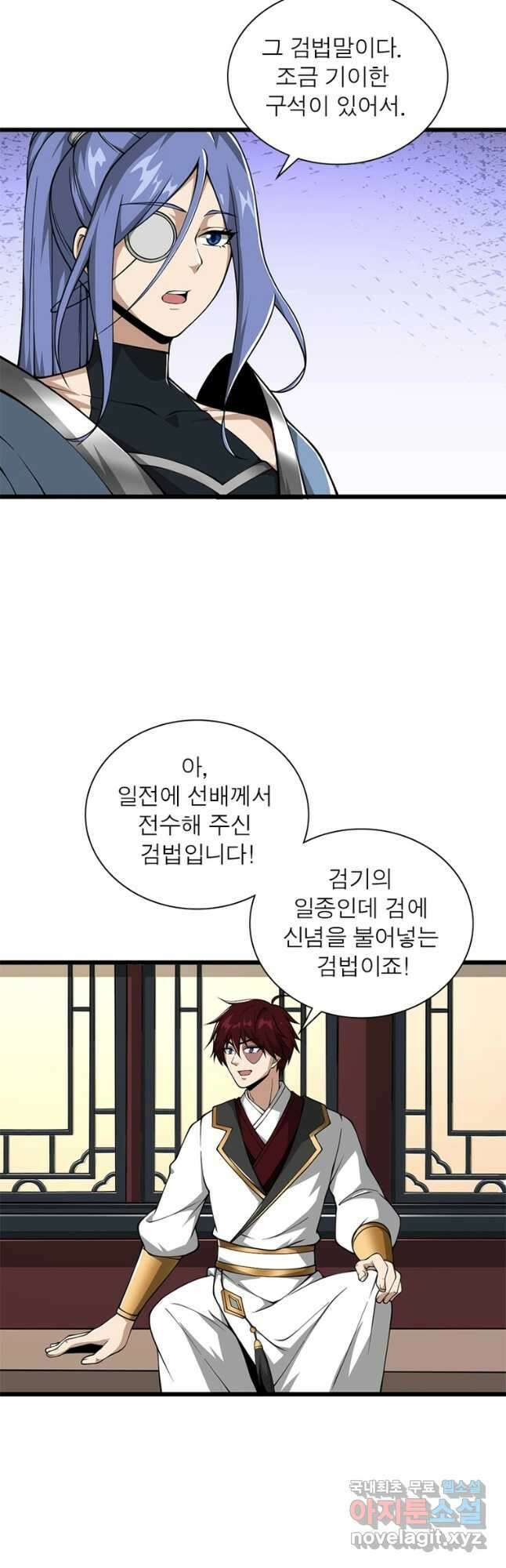 일검독존 156화 4