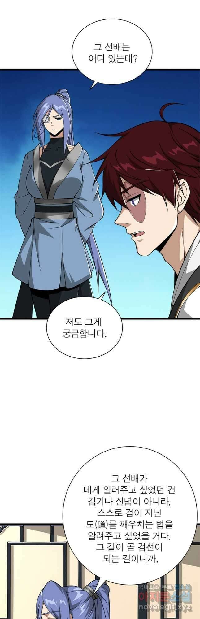 일검독존 156화 5