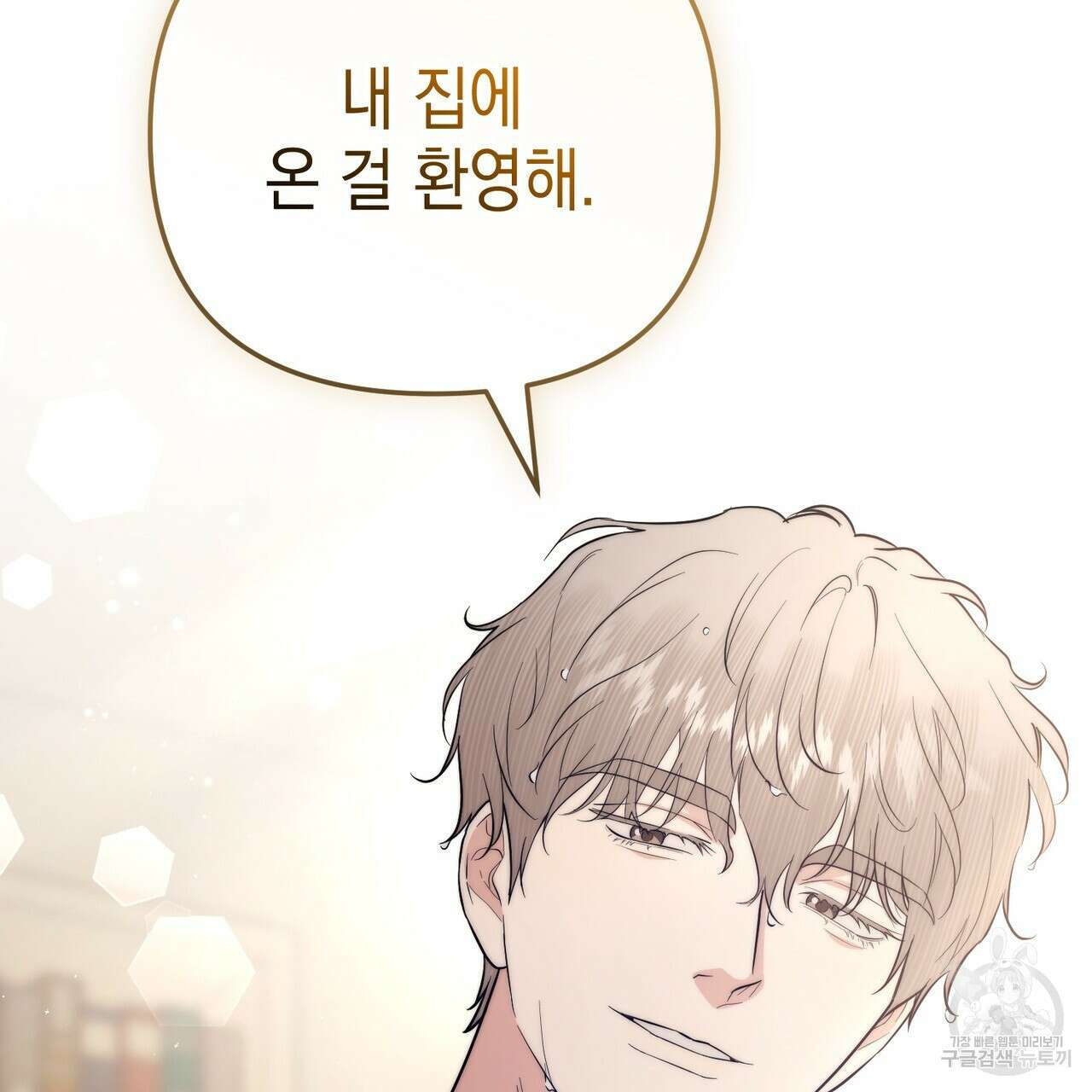 제로 데이 어택 16화 2