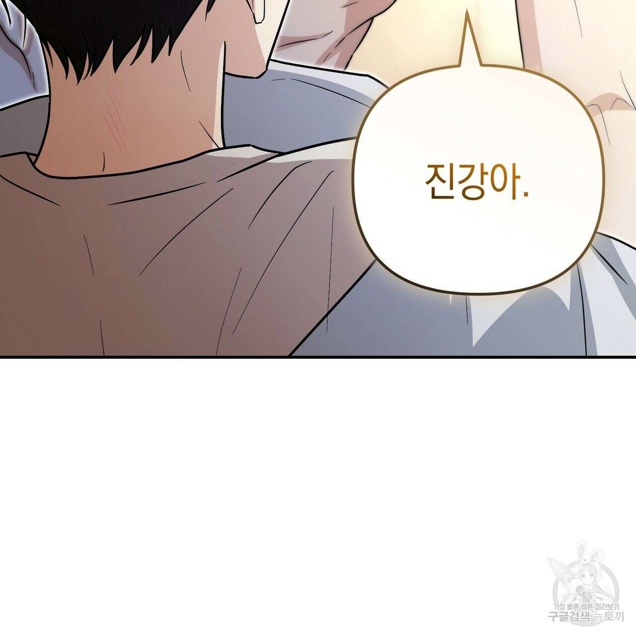 제로 데이 어택 16화 4