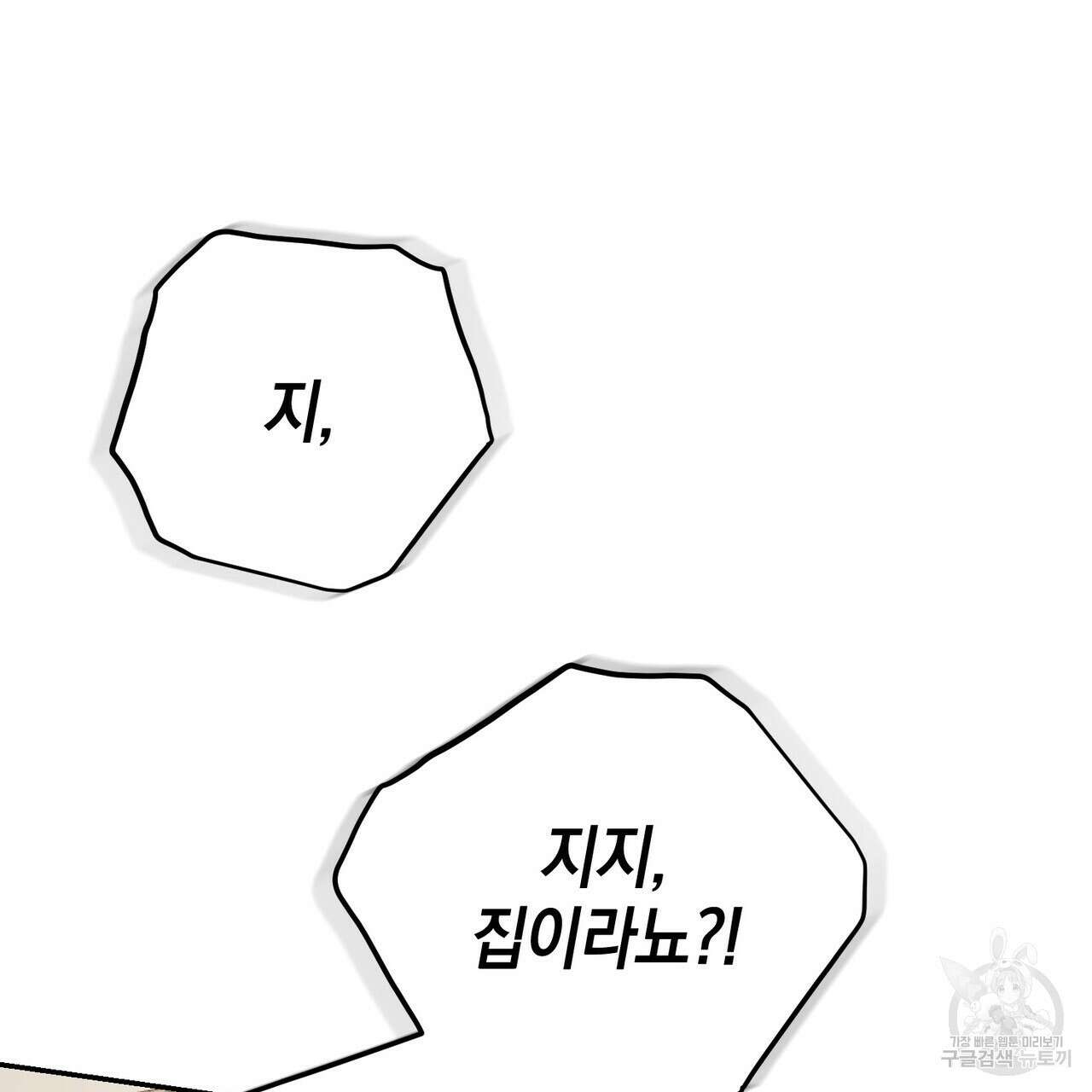 제로 데이 어택 16화 5