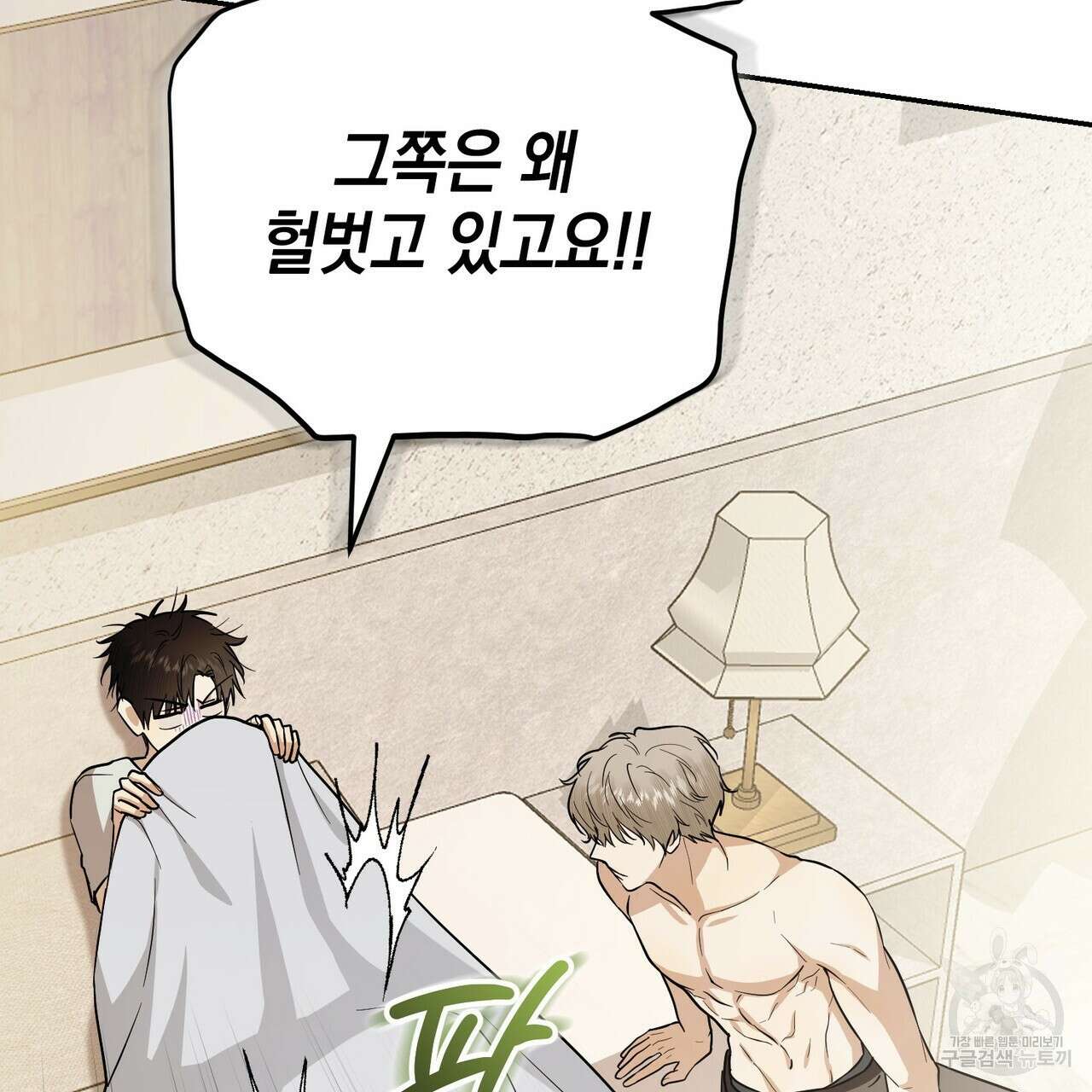 제로 데이 어택 16화 6