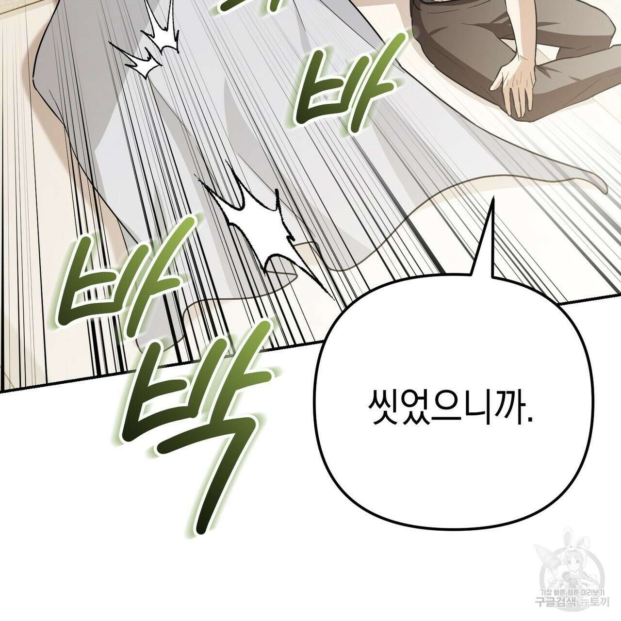 제로 데이 어택 16화 7