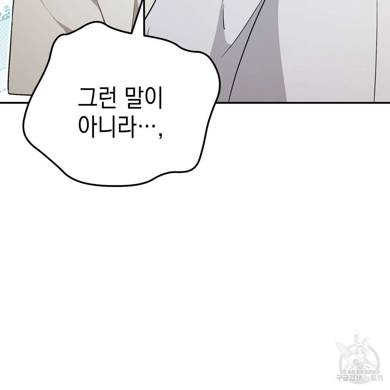 제로 데이 어택 16화 10
