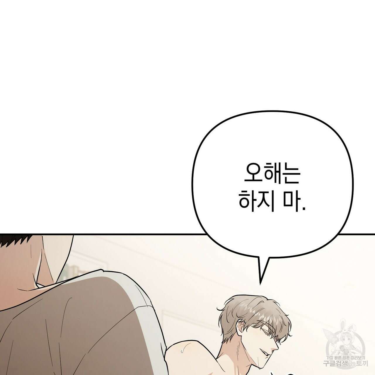 제로 데이 어택 16화 11