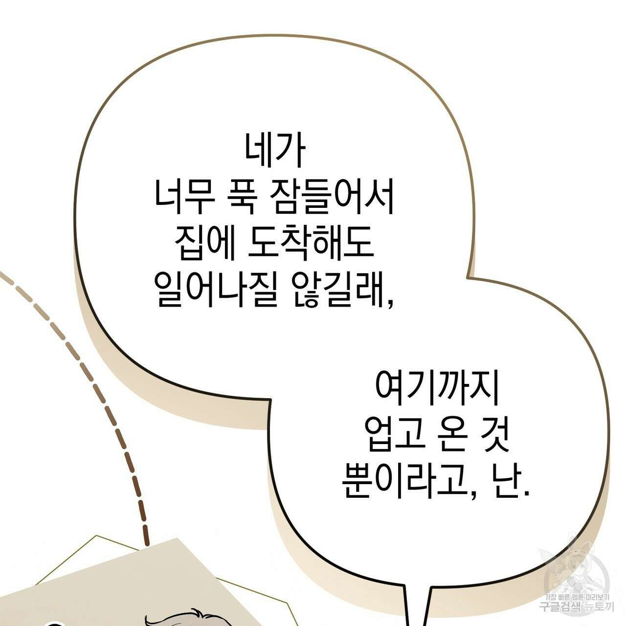 제로 데이 어택 16화 13