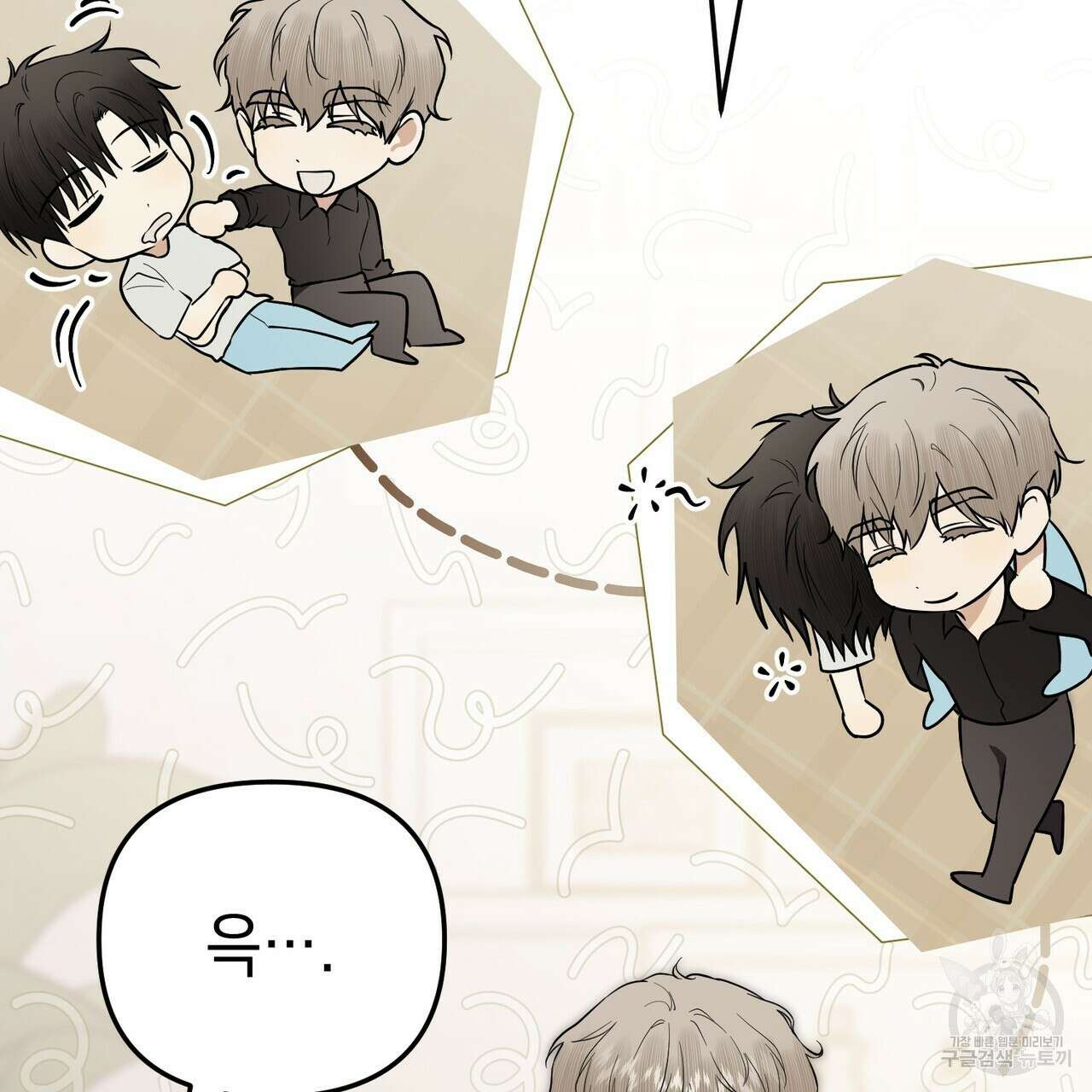 제로 데이 어택 16화 14