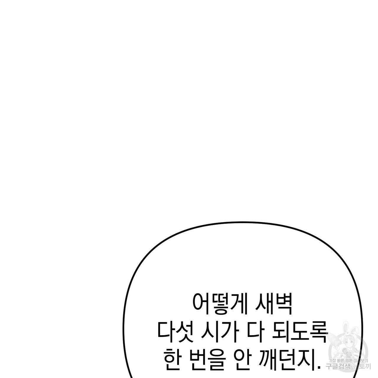 제로 데이 어택 16화 17