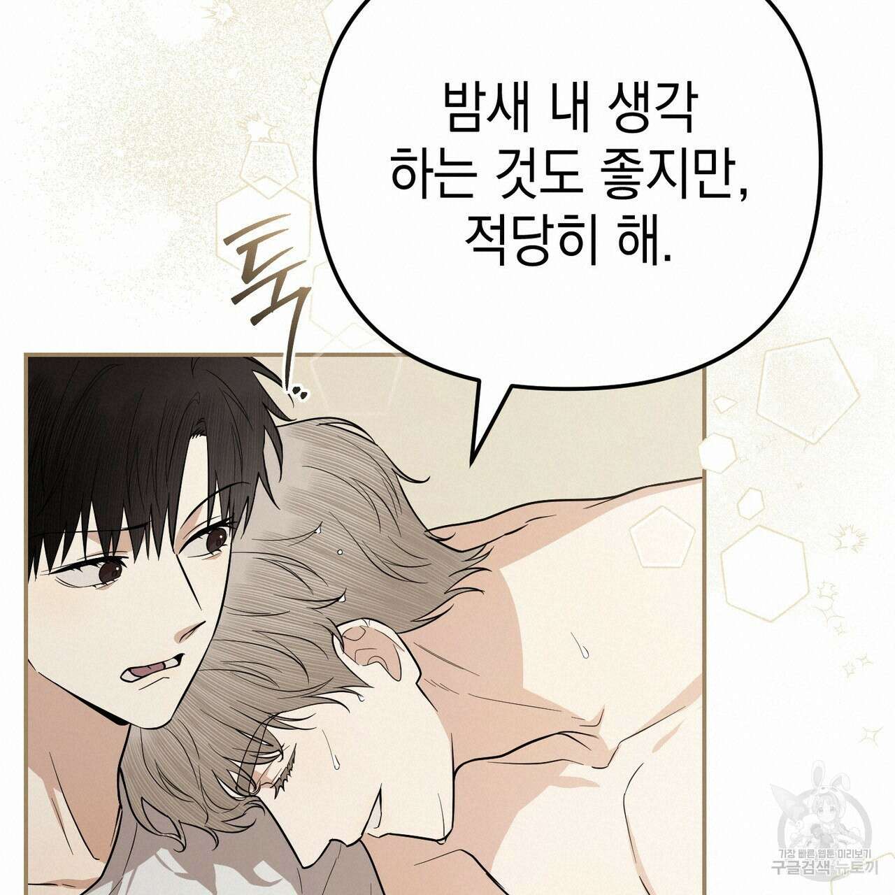 제로 데이 어택 16화 20