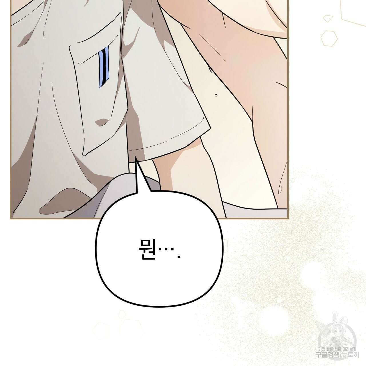 제로 데이 어택 16화 21