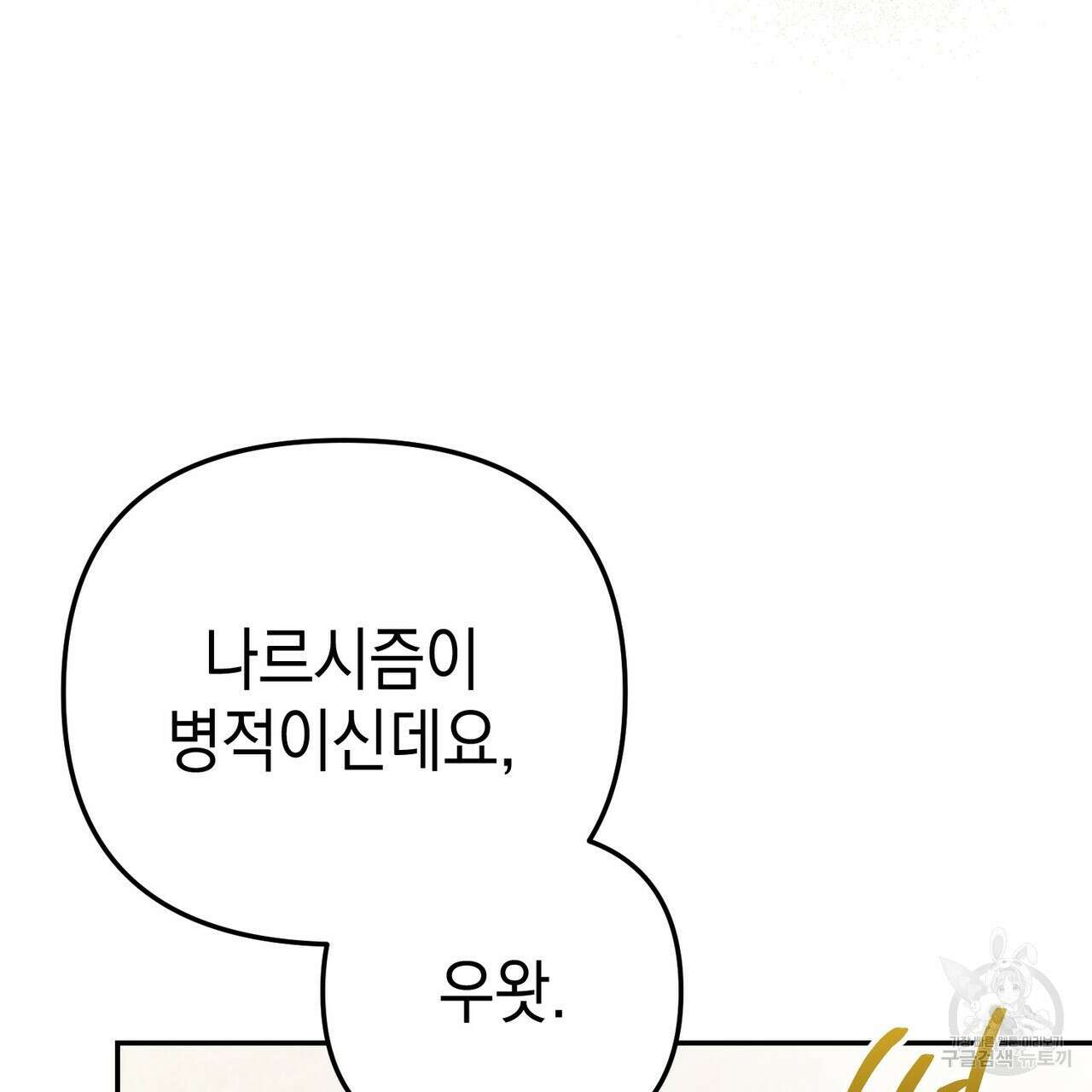 제로 데이 어택 16화 22