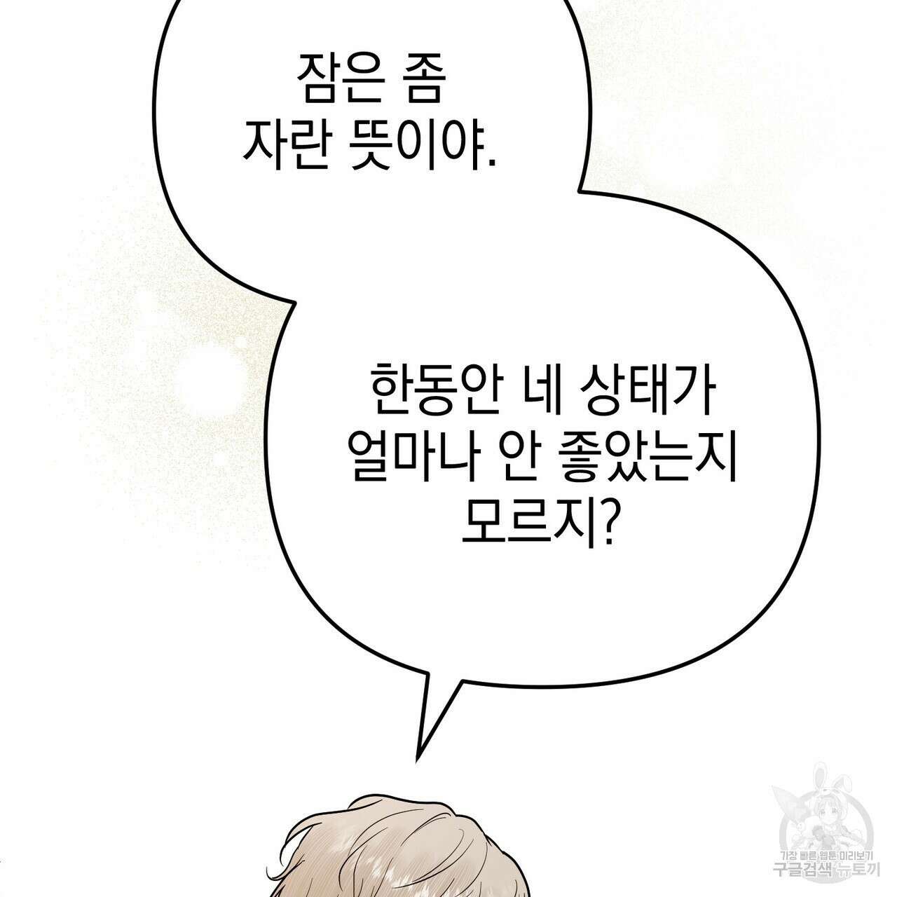 제로 데이 어택 16화 25