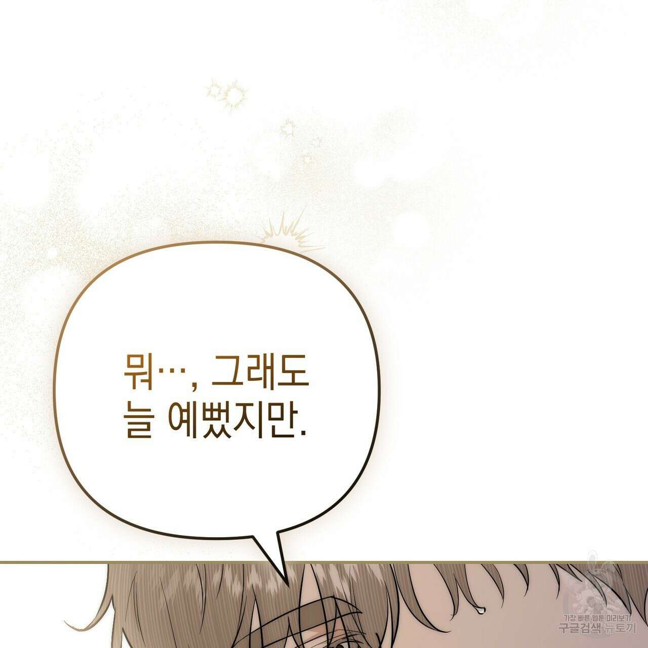 제로 데이 어택 16화 28