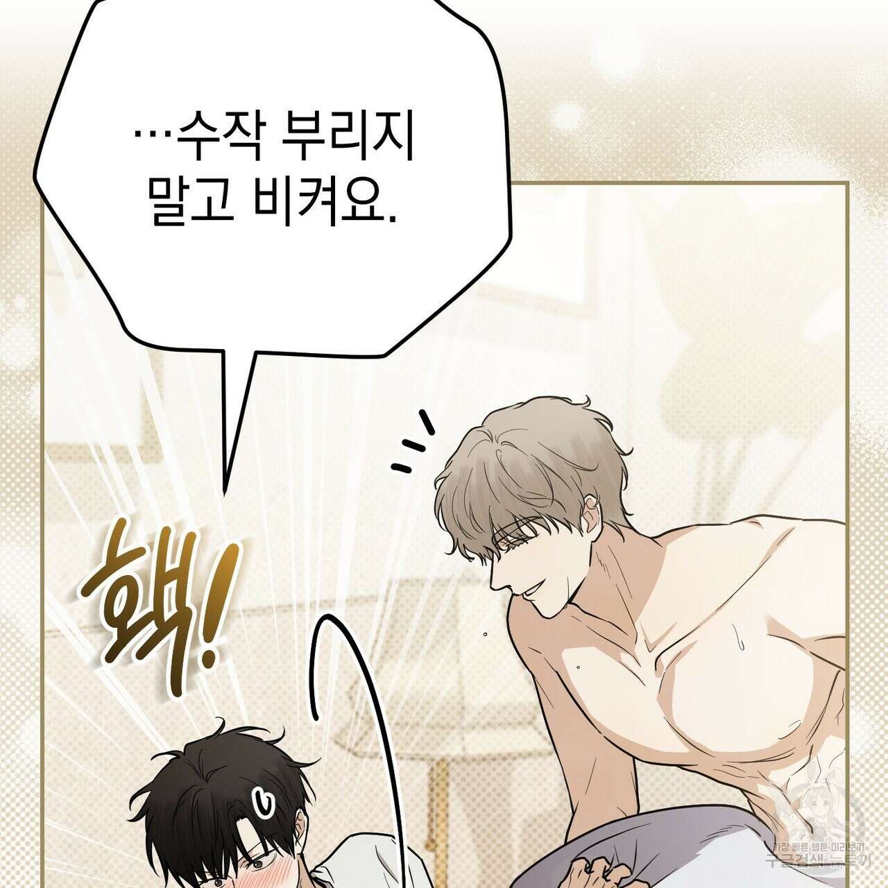 제로 데이 어택 16화 31