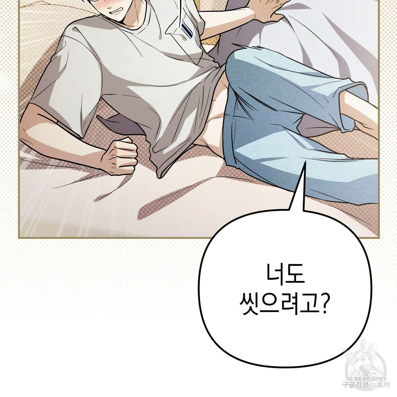 제로 데이 어택 16화 32