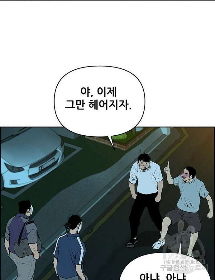 장풍전 93화 3