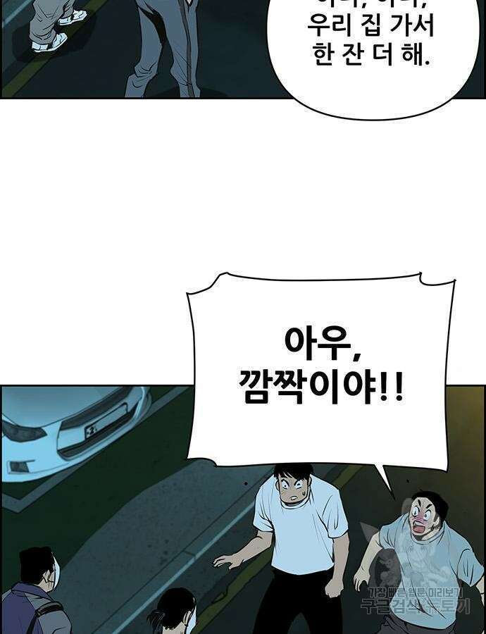 장풍전 93화 4