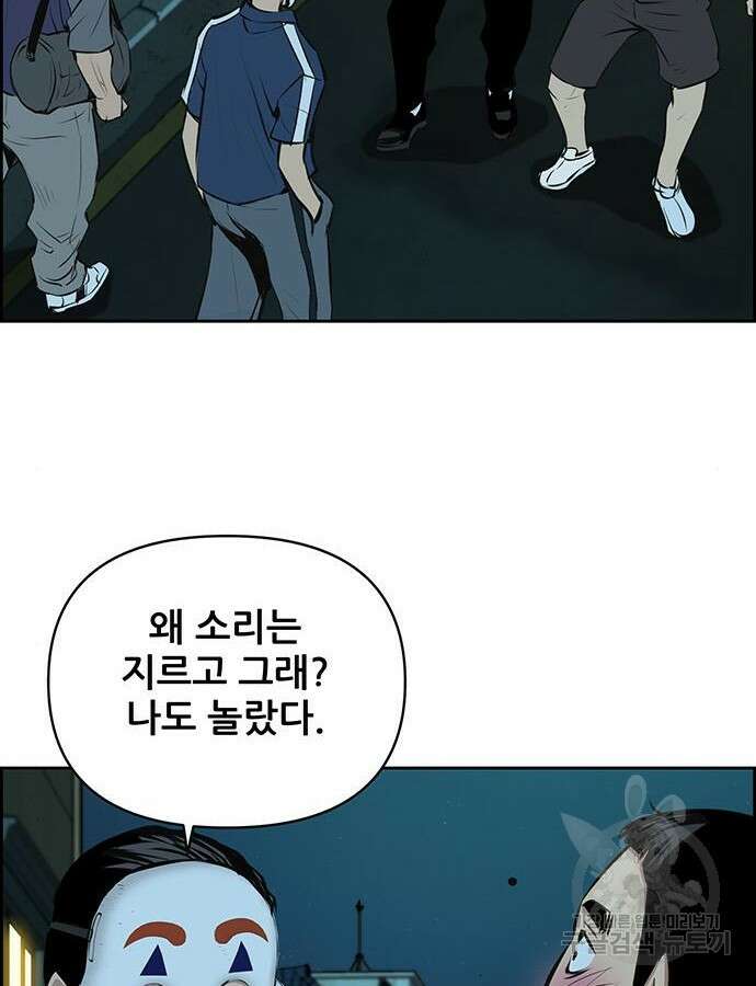 장풍전 93화 5