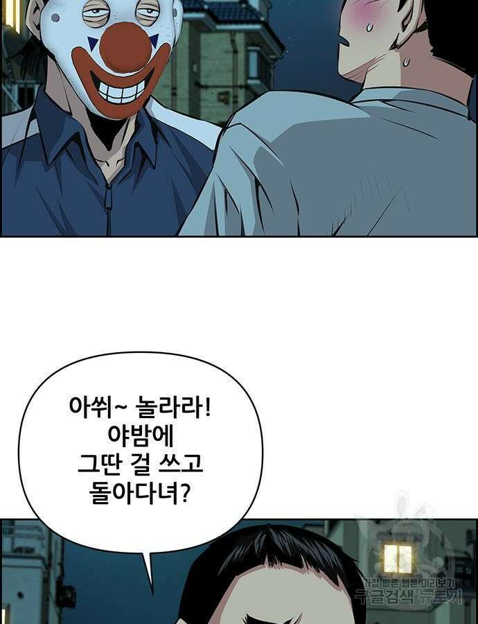 장풍전 93화 6