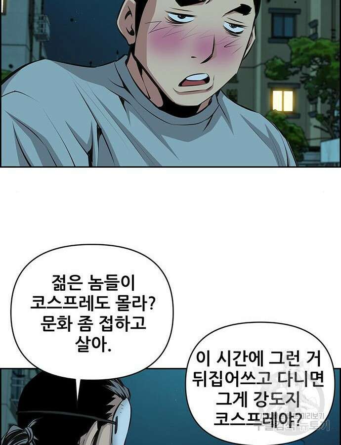 장풍전 93화 7