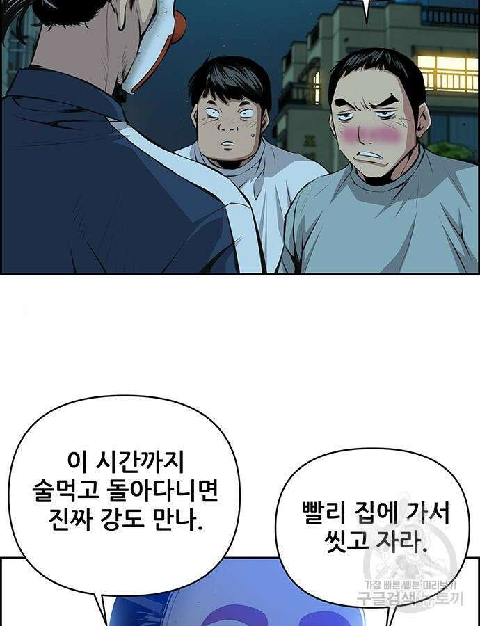 장풍전 93화 8