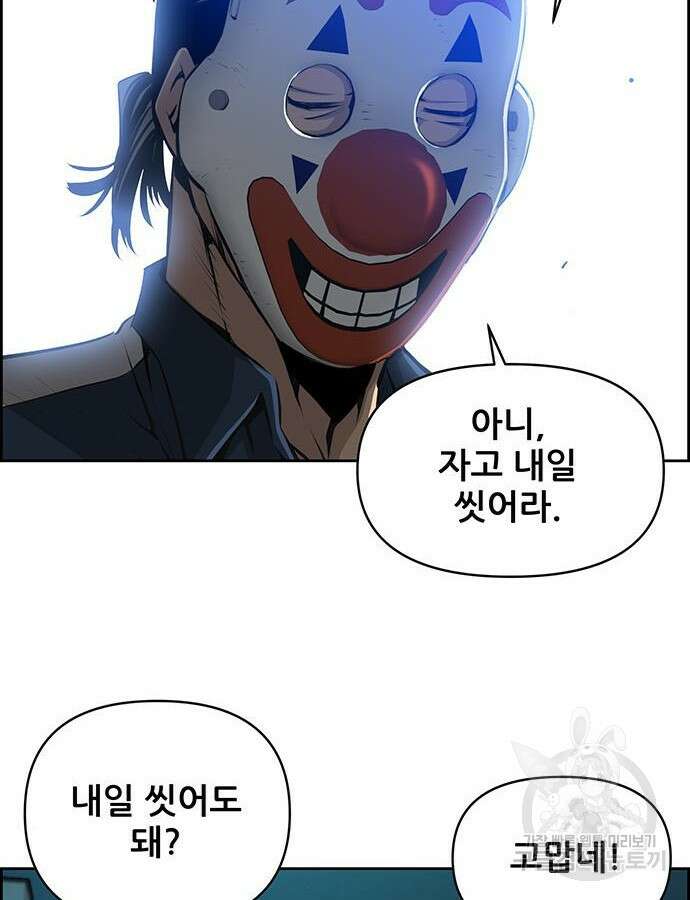 장풍전 93화 9