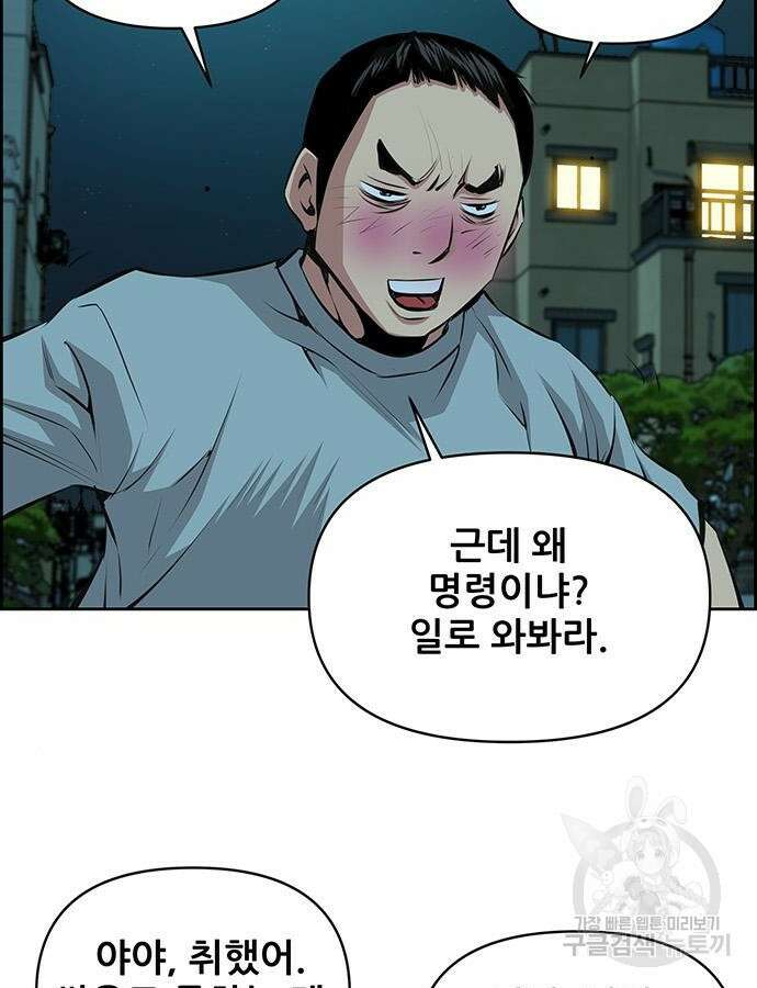 장풍전 93화 10
