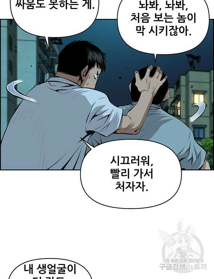 장풍전 93화 11