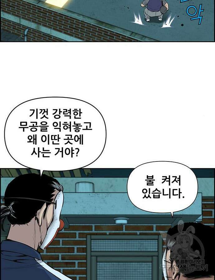 장풍전 93화 17