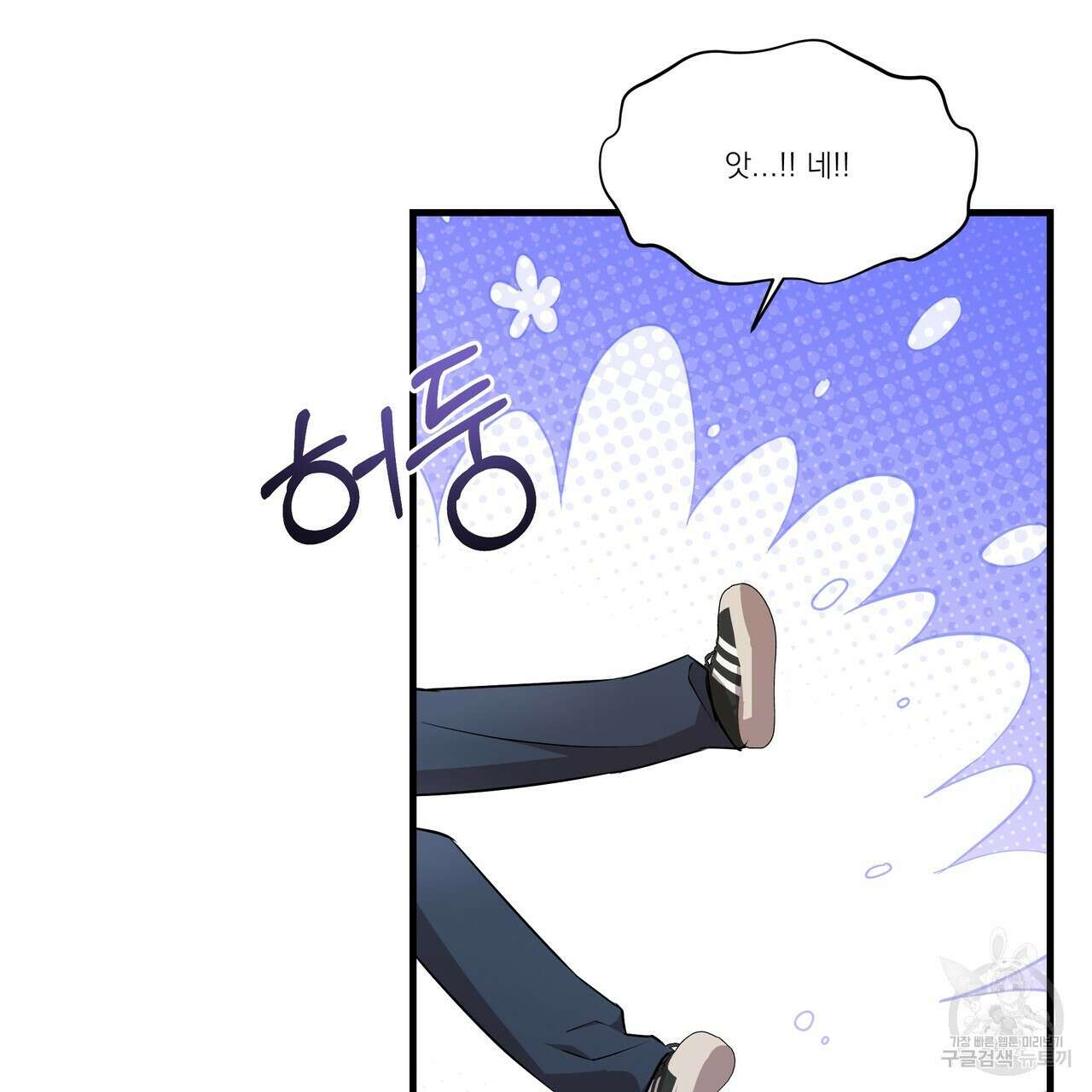 BLOOM 2화 4